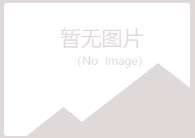 会昌县曼山造纸有限公司